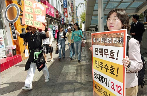 점심시간을 이용해 잠시 종로에 나왔다는 직장인 오현미씨가 피켓을 들고 1인시위를 하며 '투표참여'를 호소하고 있다. 